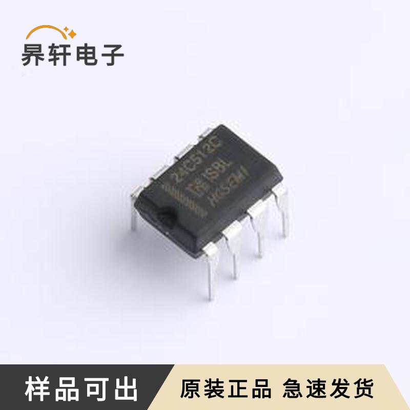 HG24C512CN原装正品DIP-8