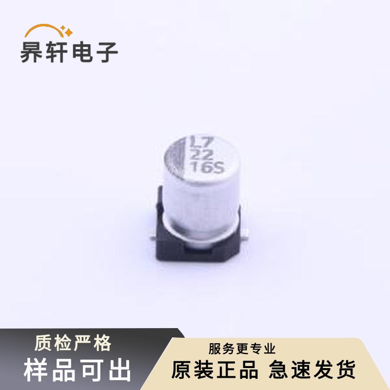 VES220M1CTR-0405原装SMD,D4xL5.3m