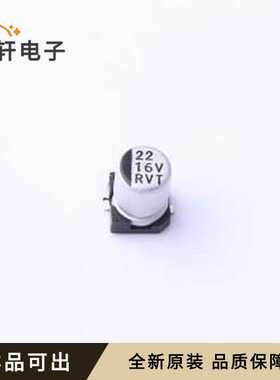 RVT22UF16V67RV0017全新原装SMD,D4xL