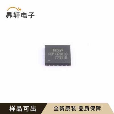 原装NDP13701QB全新QFN-20(5x5)