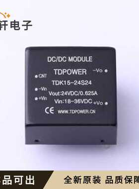 TDK15-24S24全新原装插件,25.4x25.4mm