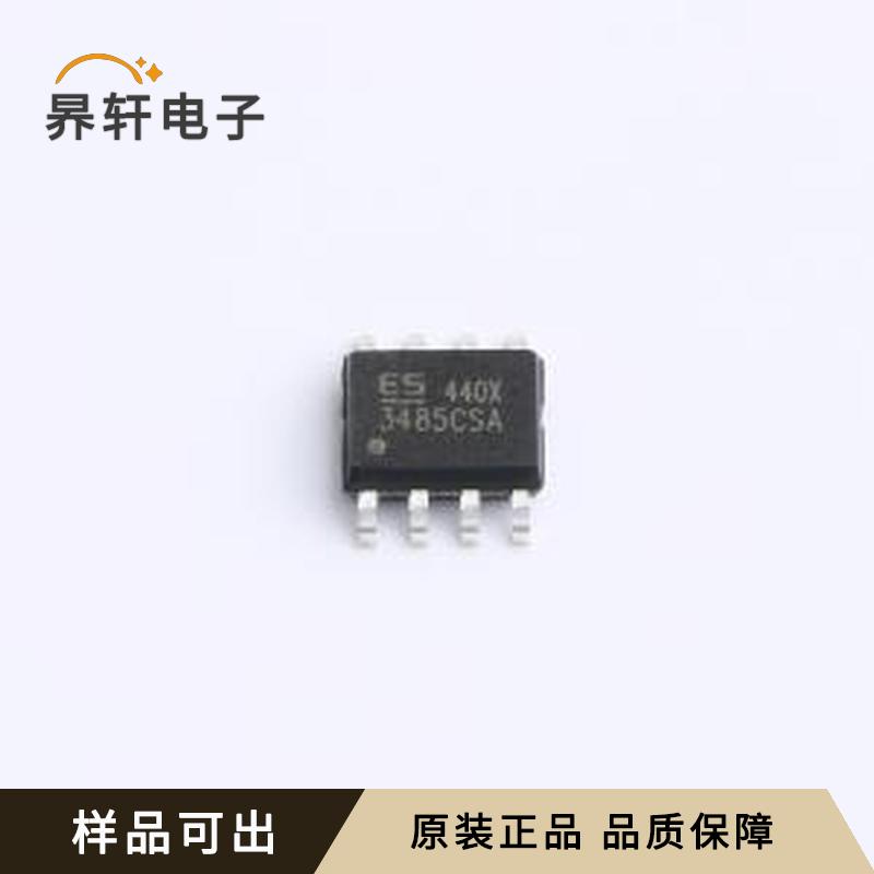 MAX3485CSA+T(ES)原装正品SOP-8