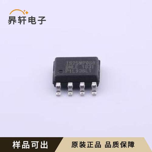 原装IS25WP080D-JNLE全新SOIC-8