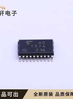 TC74ACT574FTEL全新原装TSSOP-20