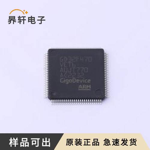 原装GD32F470VET6全新LQFP-100(14x14