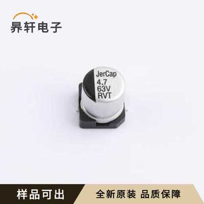RVT63V4R7M5X5全新原装SMD,D5xL5.4mm