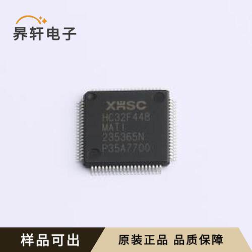 原装HC32F448MATI-LQFP80全新LQFP-80