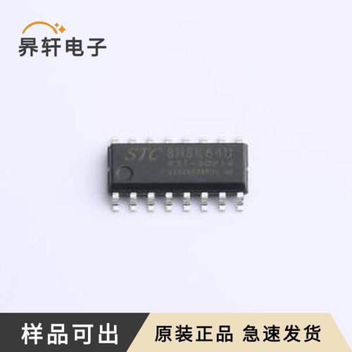 原装STC8H8K64U-45I-SOP16全新SOP-16