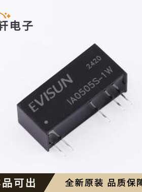 原装IA0505S-1W全新SIP,27.5x9.5mm