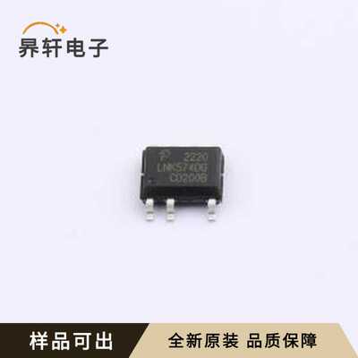 原装LNK574DG-TL全新SOIC-7