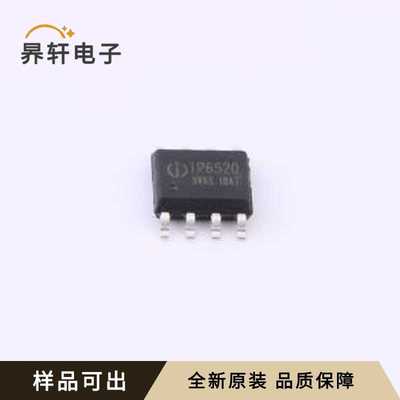IP6520T_25W_ZM全新原装ESOP-8