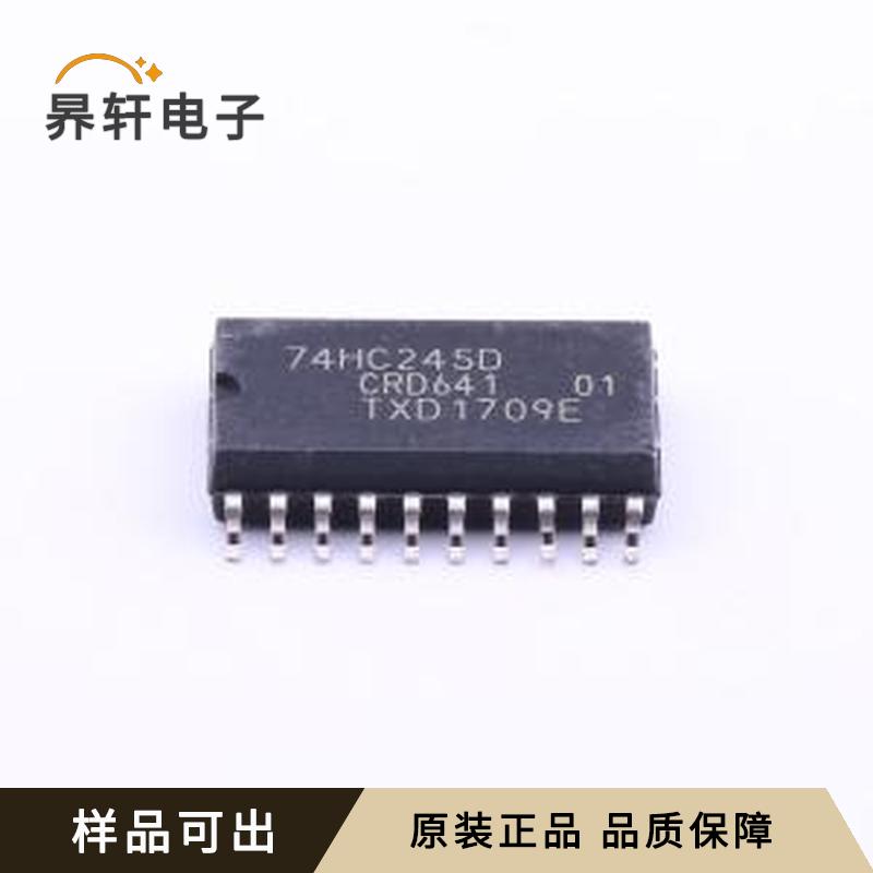 74HC245D,653原装SOIC-20-300mil全新