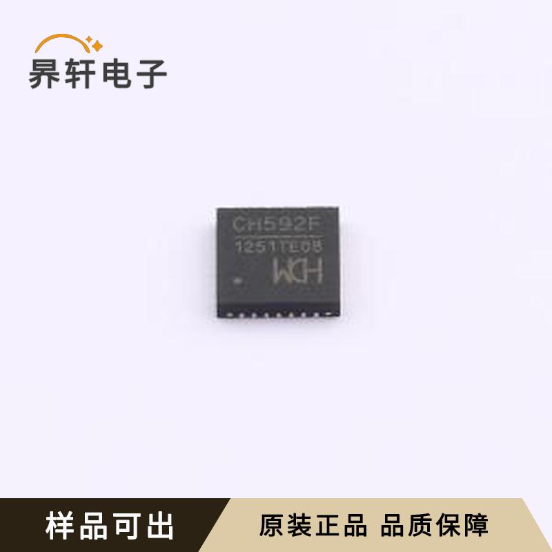 原装CH592F全新QFN-28(4x4)