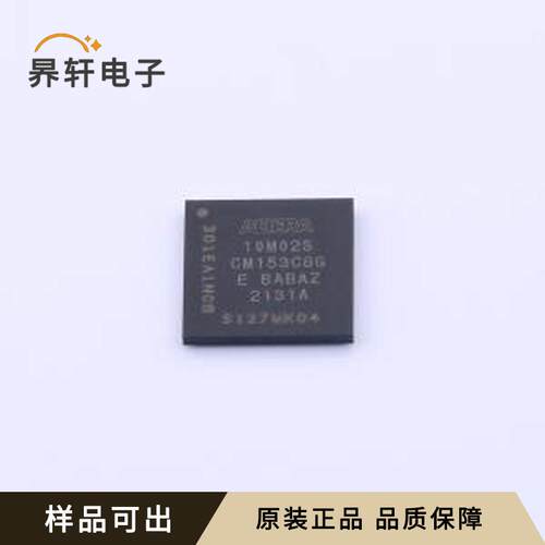 原装10M02SCM153C8G全新MBGA-153