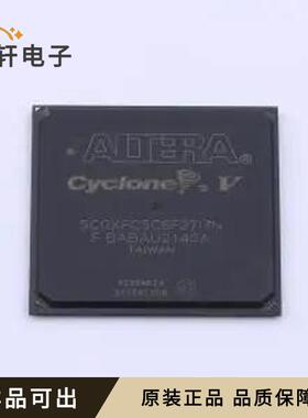 原装5CGXFC5C6F27I7N全新封装FBGA-672