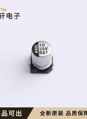 原装RST10UF25V014全新SMD,D4xL5.4mm