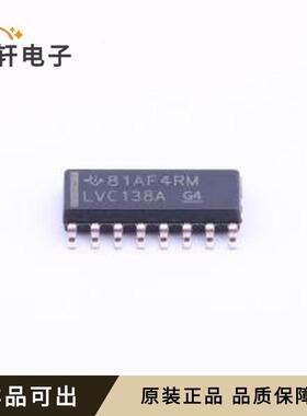 原装SN74LVC138ADR全新SOIC-16