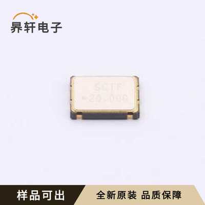 SX7M20.000A10F20TNN全新原装SMD7050