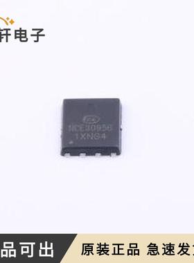 原装NCE3095G全新DFN-8(5x6)