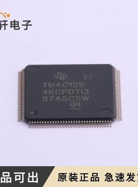 原装TM4C1294KCPDTI3R全新TQFP-128(1