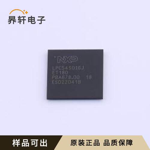 原装LPC54S016JET180E全新TFBGA-180