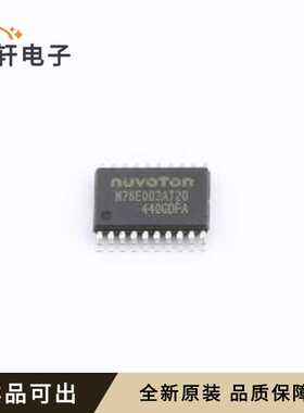 原装N76E003AT20-T全新TSSOP-20