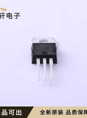 L7805ACV-DG原装全新TO-220