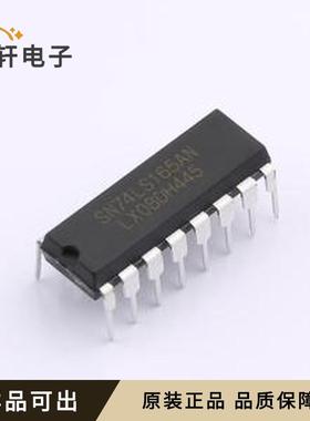 原装SN74LS165AN(LX)全新DIP-16