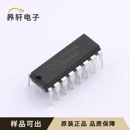 原装SN74LS165AN(LX)全新DIP-16
