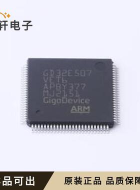 GD32E507VET6原装LQFP-100(14x14)