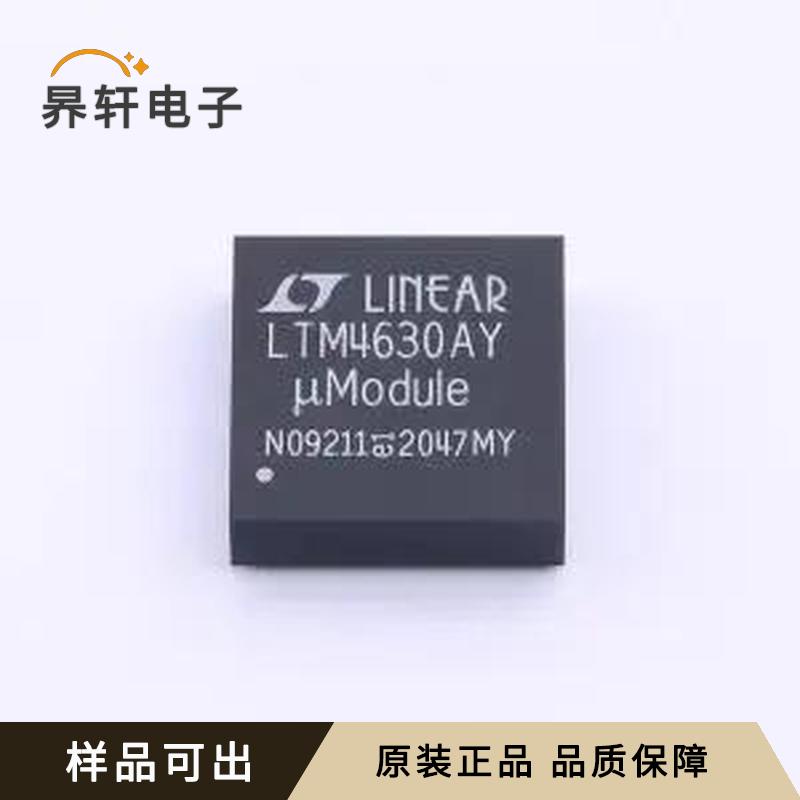 LTM4630AEY#PBF全新原装BGA-144