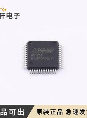 MS1835原装全新TQFP-48(7x7)