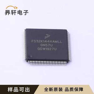 FS32K144HAT0MLLT全新原装封装LQFP-100