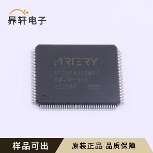 原装AT32F437ZMT7全新LQFP-144(20x20