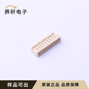 SUHR S原裝 正品 P=0.8mm 10V