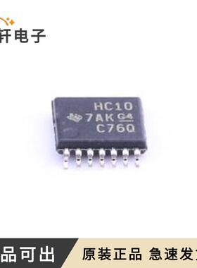 原装SN74HC10PWR全新TSSOP-14