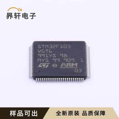 STM32F103VGT6原装全新LQFP-100(14x1