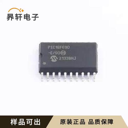 PIC16F690-E/SO原装全新SOIC-20-300m