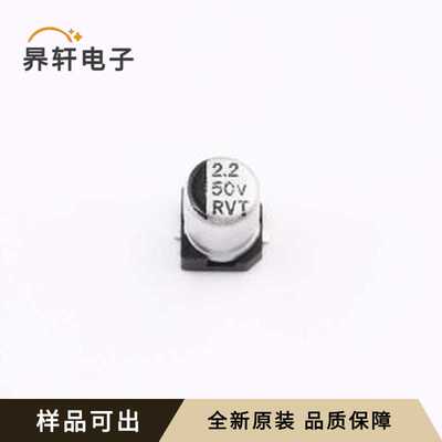 RVT1H2R2M0405全新原装SMD,D4xL5.4mm