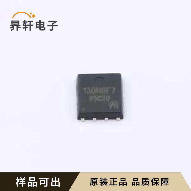 全新STL130N8F7-VB原装DFN5x6-8