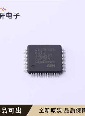 GD32F303RBT6全新原装LQFP-64(10x10)