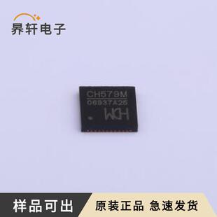 原装CH579M全新QFN-48-EP(5x5)