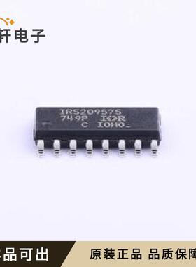原装IRS20957STRPBF全新SOIC-16