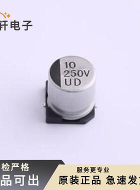 UD2E100M1010全新原装SMD,D10xL10.2m