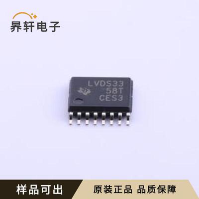 原装SN65LVDS33PWR全新TSSOP-16