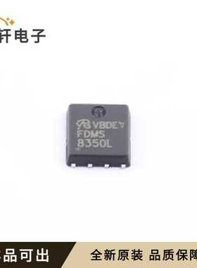 FDMS8350L-VB原装全新DFN-8(5x6)