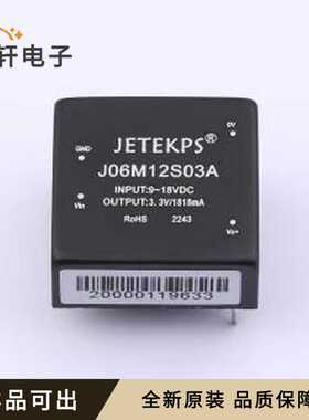 J06M12S03A全新原装插件,25.4x25.4mm