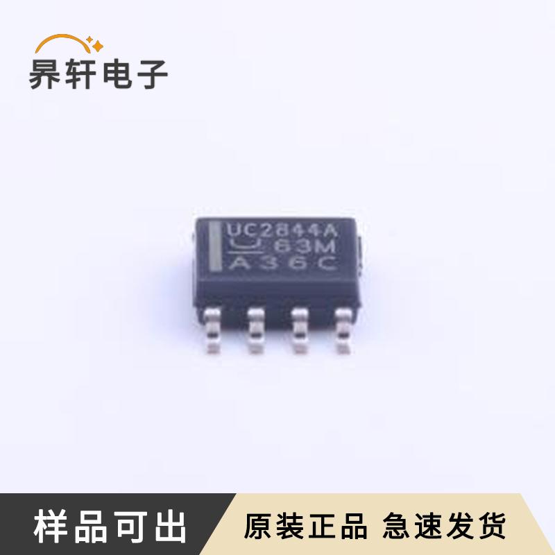 原装UC2844AD8TR全新SOIC-8