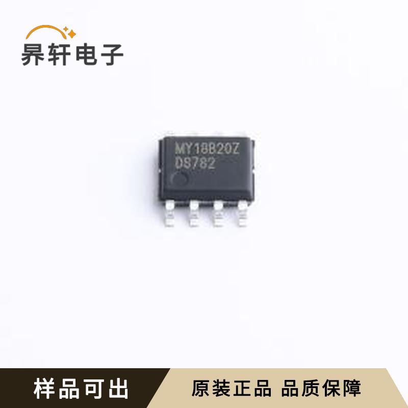 全新DS18B20Z原装SOP-8