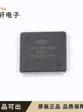 S32K324NHT1MPBST全新原装SOT-1940-1